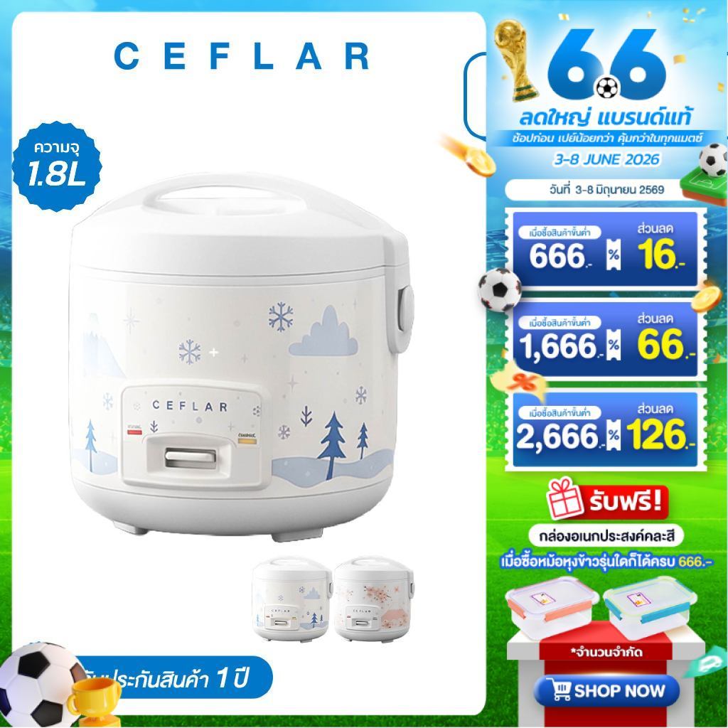 CEFLAR หม้อหุงข้าวไฟฟ้า 1.8L รุ่น RC-180 หม้อหุงข้าวอุ่นทิพย์ หุงไว ข้าวไม่ติดหม้อ รับประกัน 1 ปี