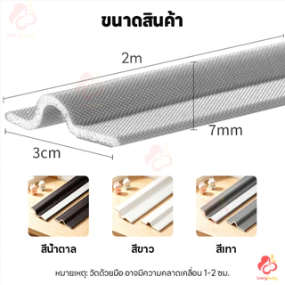 IVORYBABY ซีลขอบยางประตูหน้าต่าง หน้าต่างประตูซีล กันแมลง แถบกันฝุ่น บ้าน แถบปิดผนึกกันน้ำ