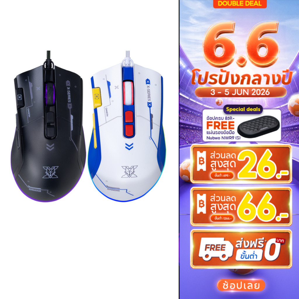 [สินค้ารับประกัน 2 ปี] Nubwo X-Series X211 Pantron Wired Gaming Mouse เมาส์เกมมิ่งแบบมีสาย ใช้งานง่าย เหมาะสำหรับเล่นเกม