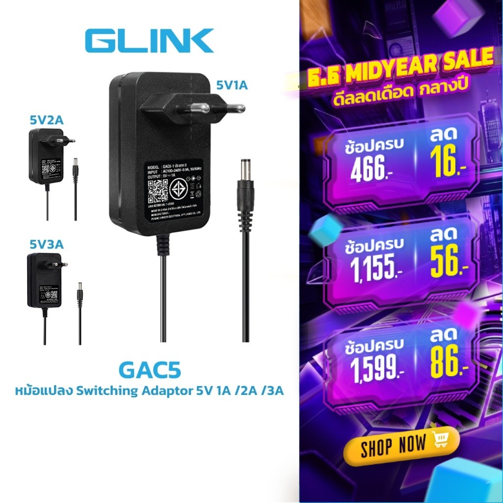 Glink GAC5 Switching Adapter 5V1A /2A /3A หม้อแปลง Adapter