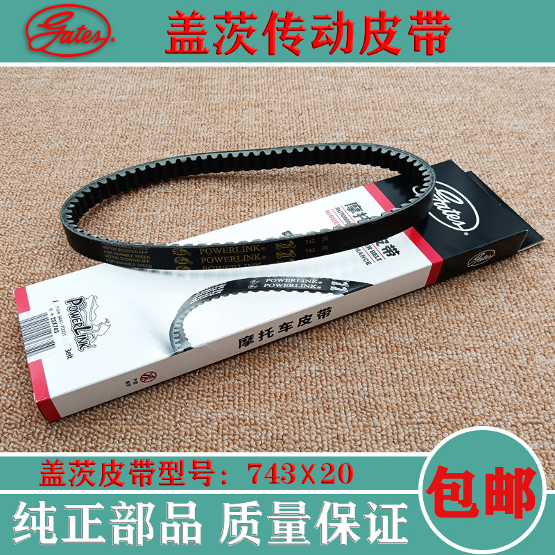 เหมาะสําหรับ Haojue Xingyu Diamond Sky Eagle Diamond HJ125T-9-9A-9C-9D-10A-16 ไดรฟ์ไดรฟ์เข็มขัด