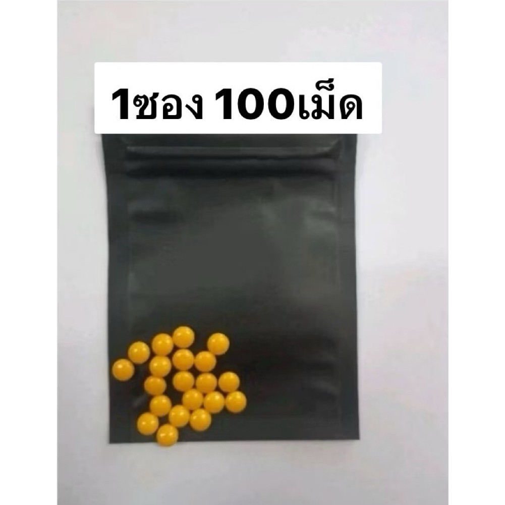 100 เม็ด Detox ดีท๊อกซ์ บำรุงร่างกาย 100 เม็ด ซองดำ ดีท็อกเม็ดเหลือง 1 ซองมี 20เม็ด(ซองไม่มีสกรีน)