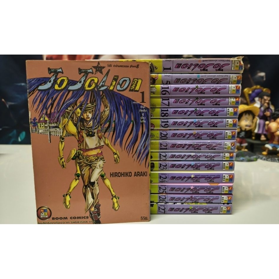 หนังสือการ์ตูน JOJOLION โจโจเลี่ยน แยกเล่ม