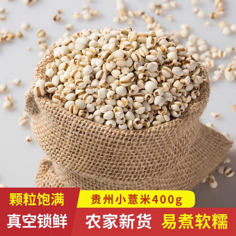 Millet Fragrant Family Coix Seed 400g Farm Fresh Small Coix Seed Rice Whole Grains Italian Rice สินค