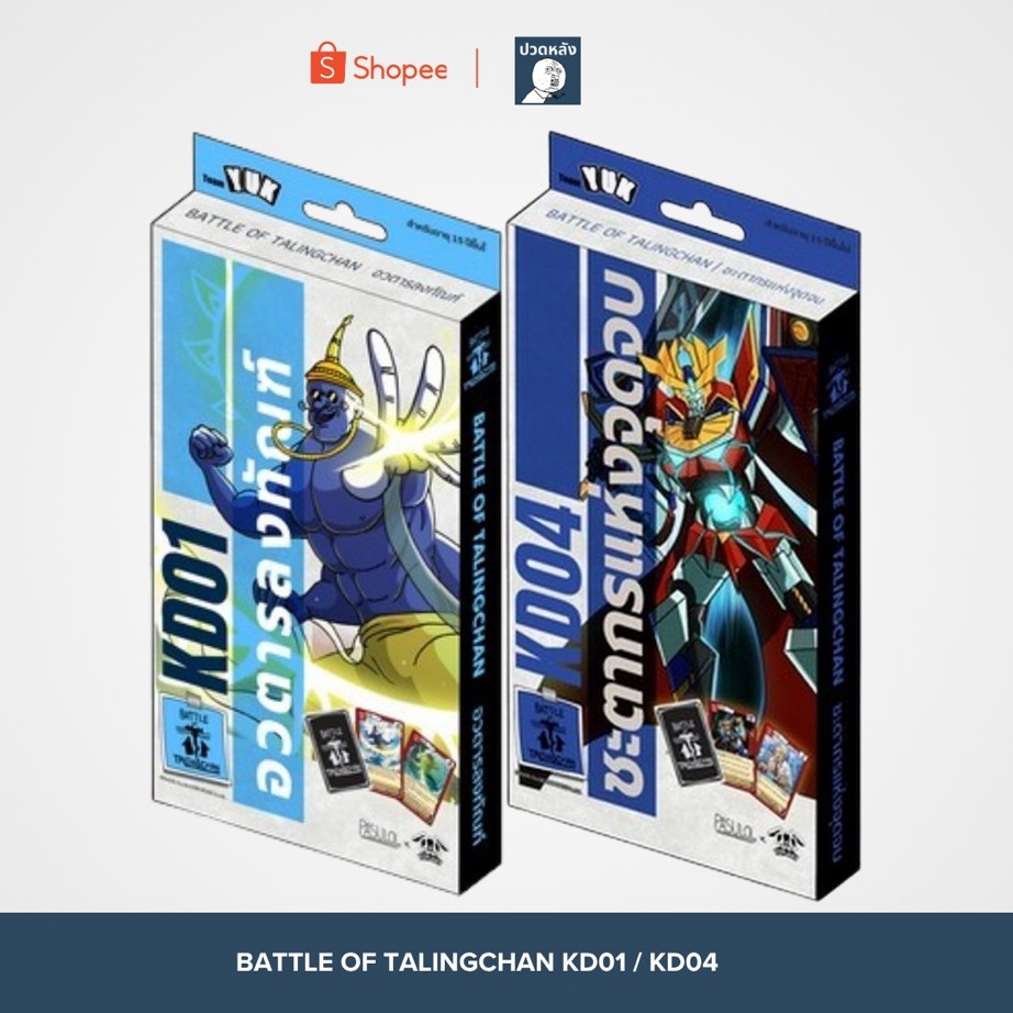 Battle of Talingchan Kudson Deck KD01 & KD04