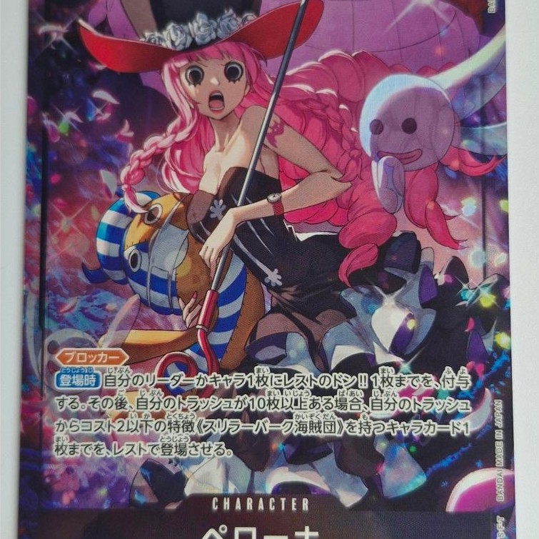 One Piece Card Game Perona EB03-045 Alt Art