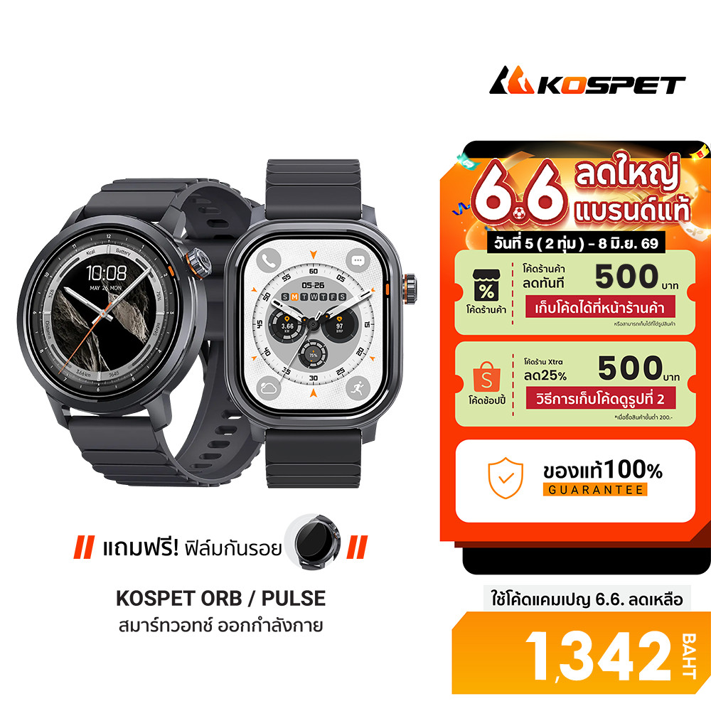 [ลดเหลือ 1342] KOSPET ORB / PULSE Smartwatch AMOLED สมาร์ทวอทช์ กันน้ำ IP68 โหมดกีฬา 175 ชนิด -1Y