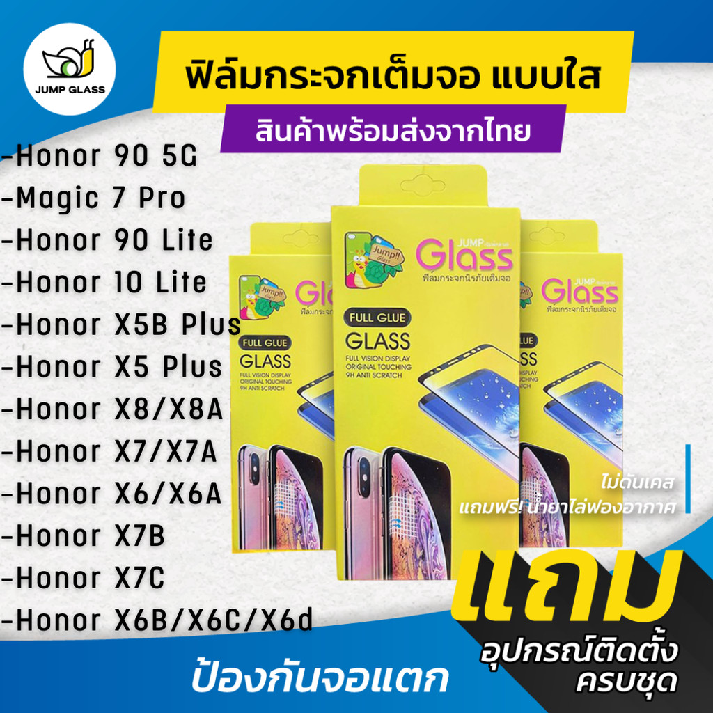 ฟิล์มกระจกนิรภัยเต็มจอแบบใส Honor 90 5G,Magic 7 Pro,90 Lite,X5B,X5 Plus,X8,X8A,X7,X7A,X6,X6A,X7B,X7C,X8A,X6B,X6C,X6d 5G