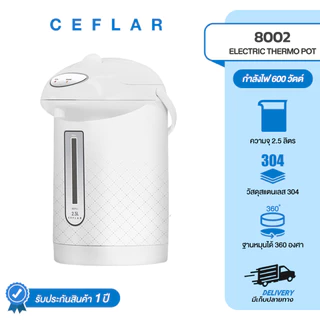 CEFLAR กาต้มน้ำไฟฟ้า 2.5L 600W 8002 สแตนเลสแท้ ร้อนเร็ว ประหยัดไฟ พกพาสะดวก