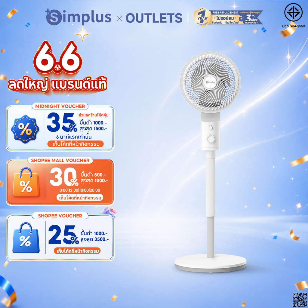 Simplus พัดลมหมุนเวียนอากาศ พัดลมไฟฟ้าในครัวเรือน ปรับความสูงได้ พัดลมไฟฟ้าแนวตั้ง ความเร็ว 3 ระดับ พัดลมหมุนเวียนเซอร์ราวด์ 3 มิติ XHSH002