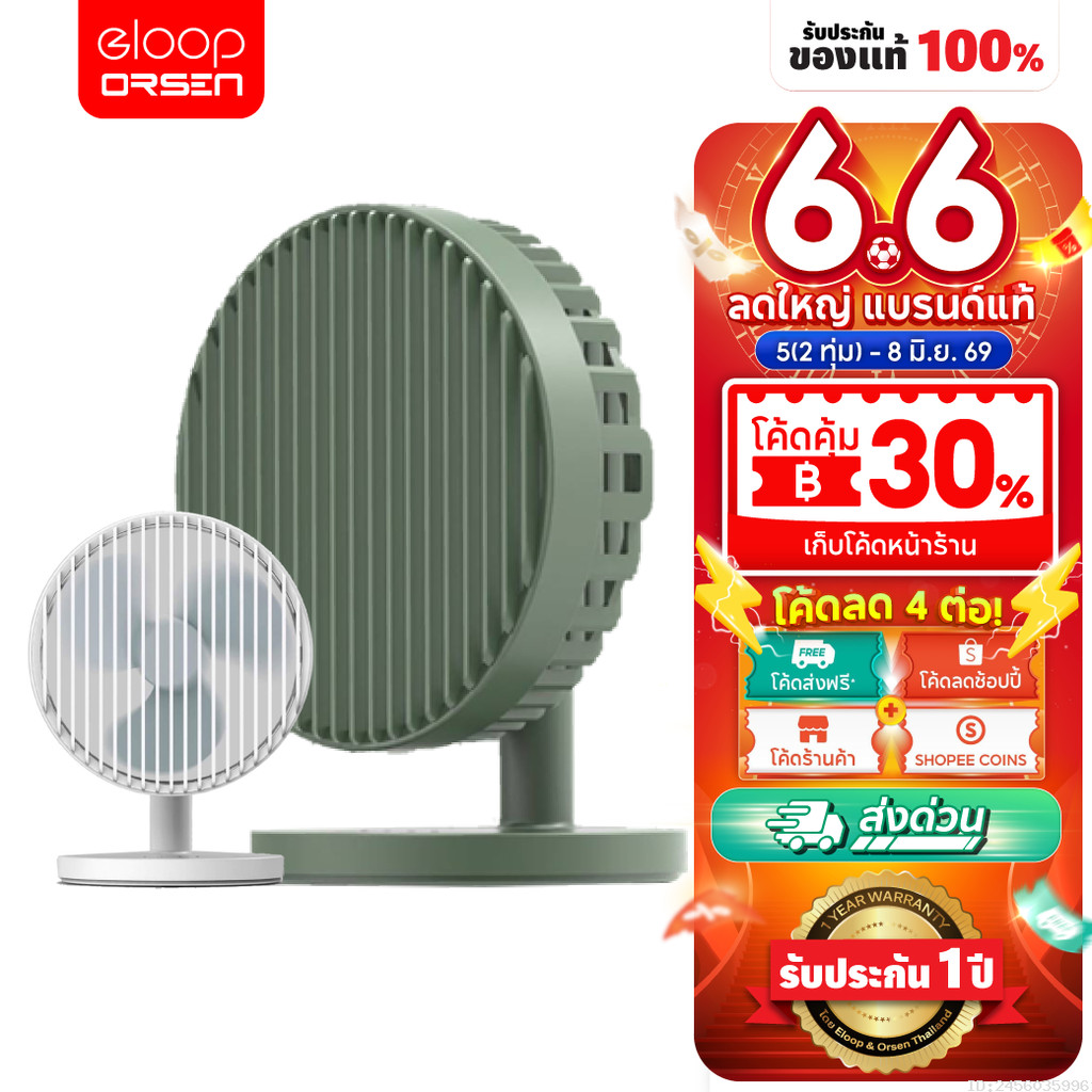 [ส่งไว] Orsen by Eloop F3 พัดลมพกพา พัดลมไร้สาย ชาร์จแบตได้ พัดลม USB Portable FAN ใช้ได้นาน 20 ชม.