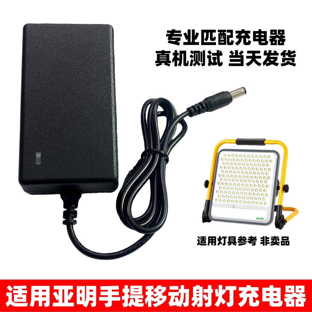 เหมาะสําหรับ Yaming Nano Flood Light Charger แบบพกพา Spotlight แสงสว่าง Camping Light 300w400w500w ส