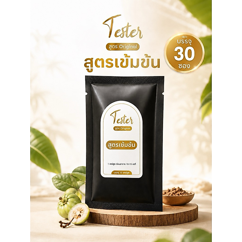 เรท 30 ซอง Diamond ไดมอนต์