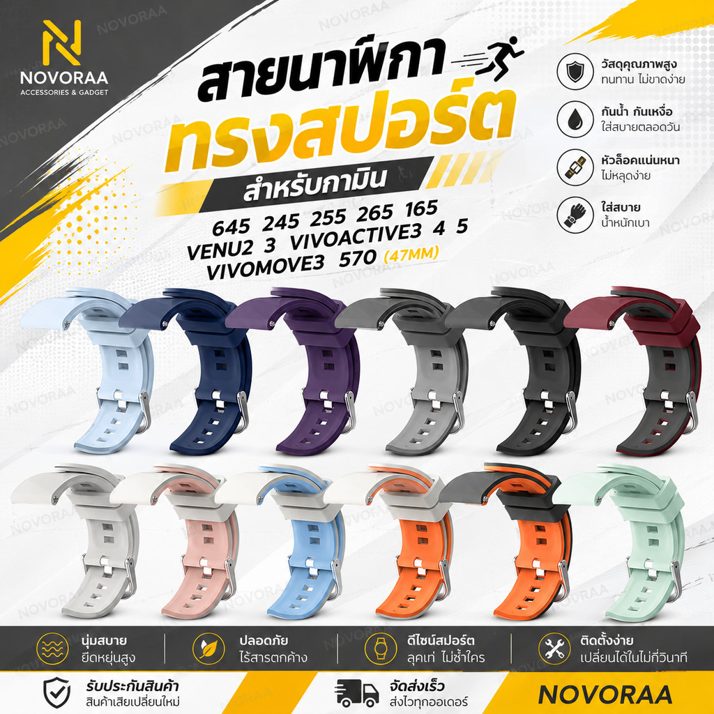 สายนาฬิกาทรงสปอร์ตสำหรับกามิน 645 245 255 265 165 venu2 3 vivoActive3 4 5 vivomove3 570(47mm)