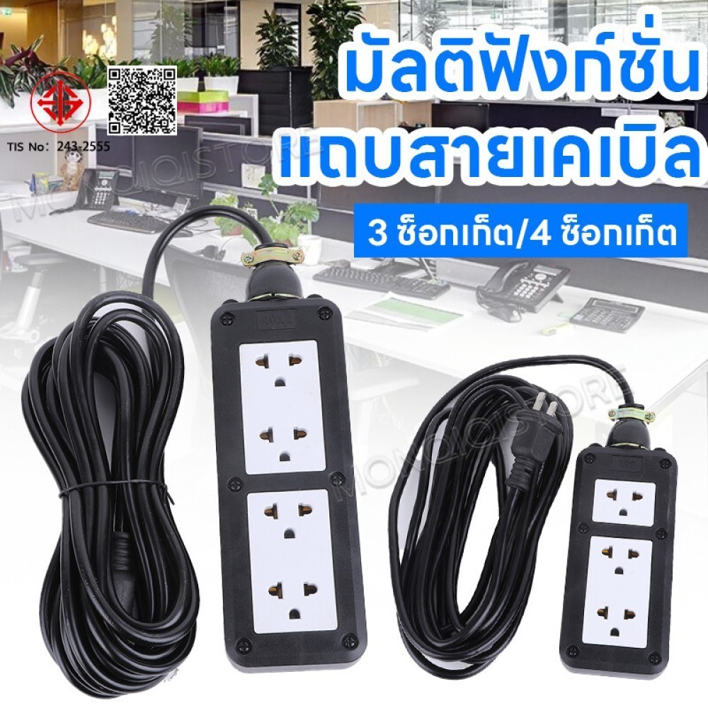 ง 30 เมตร ช่อง รับไฟ 3000 วัตต์ พร้อมสายไฟ VCT บล๊อคยาง 2x4 ปลั๊กไฟสนาม สายไฟหุ้มฉนวน 2ชั้น สายไฟทองแดงใหม่ ปลั๊กต่อพ่วง