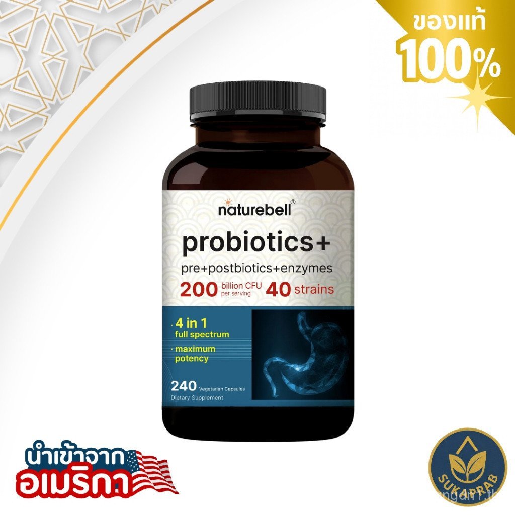พร้อมส่ง NatureBell Probiotic 200 Bil CFU – 40 สายพันธุ์ต่อเสิร์ฟ |   240 ผัก LAU3