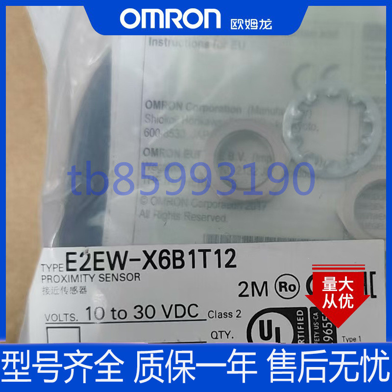 E2EW-X6B1T12 2M/X6C112/X6B212/X6C212/X6B3T12/X6C312-M1