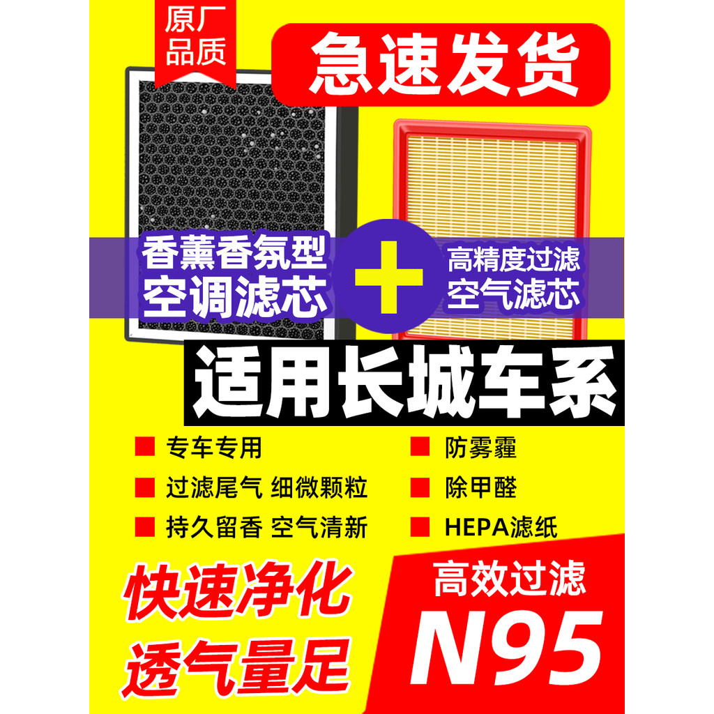 เหมาะสําหรับ Great Wall Harvard h6 น้ํามันหอมระเหยเครื่องปรับอากาศกรอง Harvard H1/H2S/H3/H4/H5/H7L/H