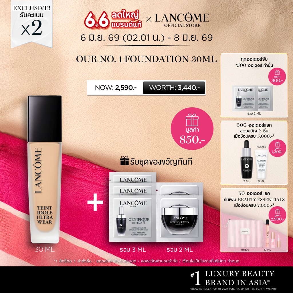 LANCOME TEINT IDOLE ULTRA WEAR 30ML รองพื้นลังโคม รองพื้น ปกปิด คุมมัน บางเบา พร้อมบำรุงผิว อัพเกรดสูตรใหม่ [IS]