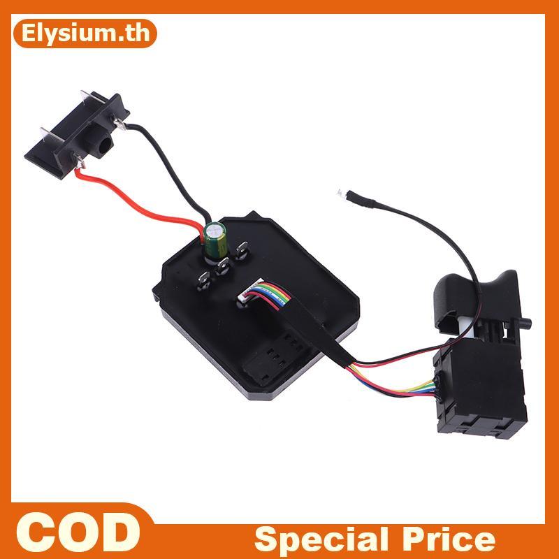 1 PC ควบคุม + 1 PC สวิทช์ 18V 21V สําหรับ Dayi 2106 Brushless ประแจไฟฟ้าเมนบอร์ดอุปกรณ์เสริมสวิทช์ความเร็ว Brushless บอร์ดควบคุม