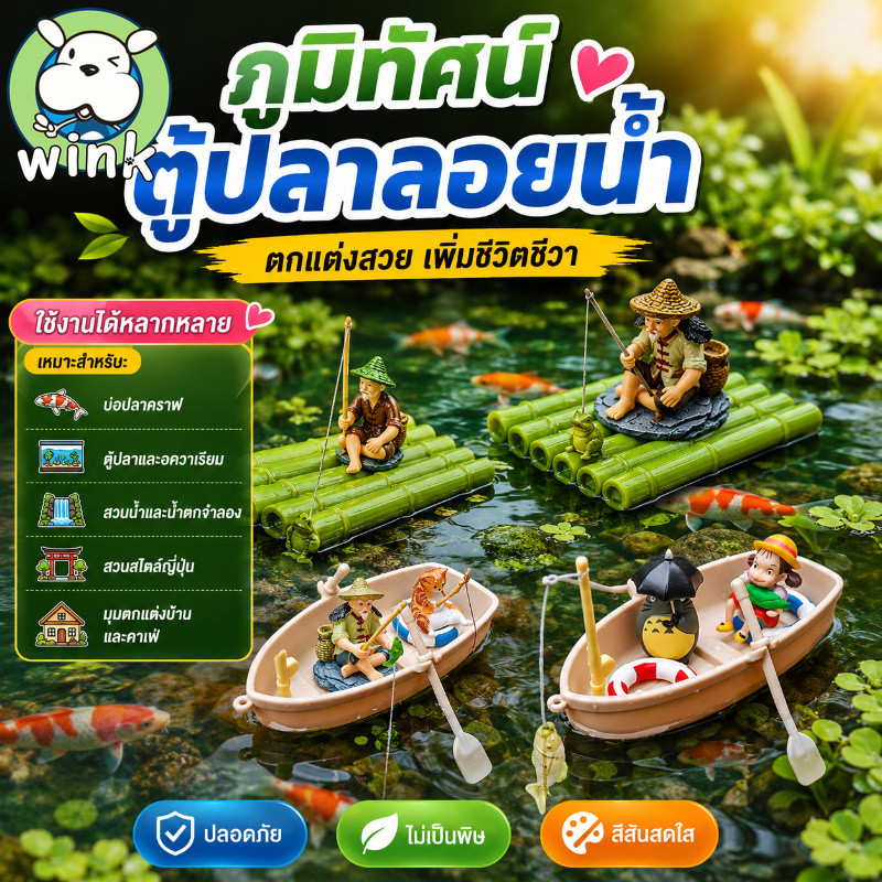 โมเดลเรือจำลอง DIY สำหรับตกแต่งตู้ปลา ขนาดเล็ก สวยงาม เหมาะสำหรับจัดภูมิทัศน์ตู้ปลาและไม้น้ำ COD