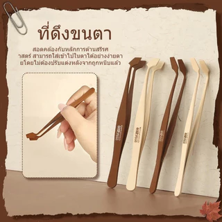 แหนบขนตาปลอม 45° สเตนเลส เคลือบนาโน ไม่ติดกาว เหมาะมือใหม่ คีบขนตาปลอมอย่างแม่นยำ