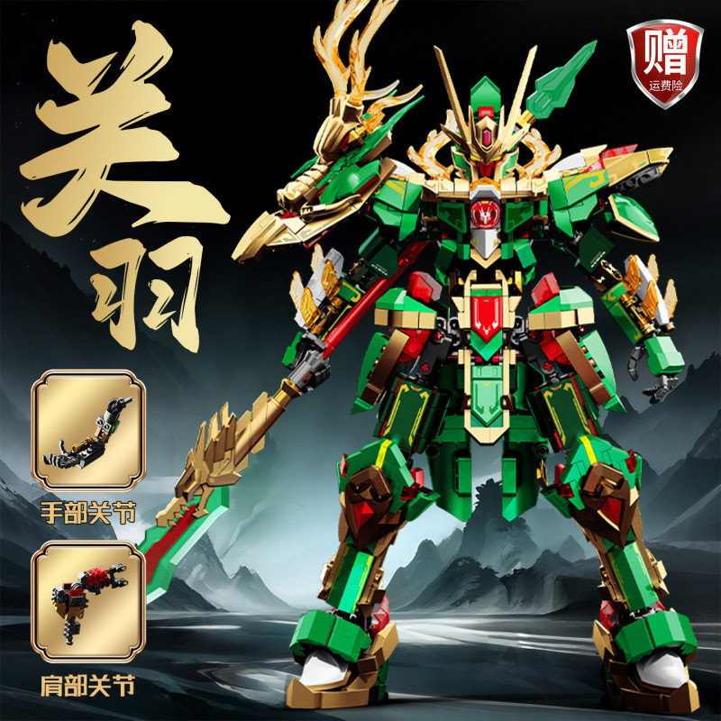 Senbao Building Blocks Guan Yu Gishi สามก๊ก Series Mecha Model Creative Collection ประกอบของเล่นเพื่