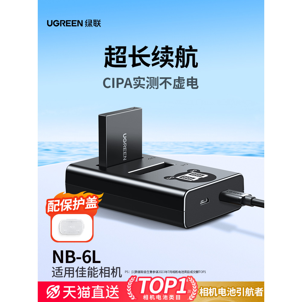 Green Link NB-6L กล้องสระว่ายน้ํา Canon ไฟฟ้าเหมาะสําหรับ ixus210 105 200 310 SX610 240 310