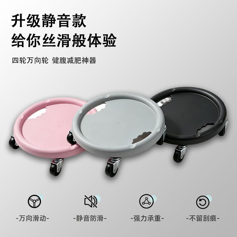 Abdomen Healthy Abdomen Four-Wheel Abdomen Training Plate เอว Abdomen Training Plate Universal Wheel
