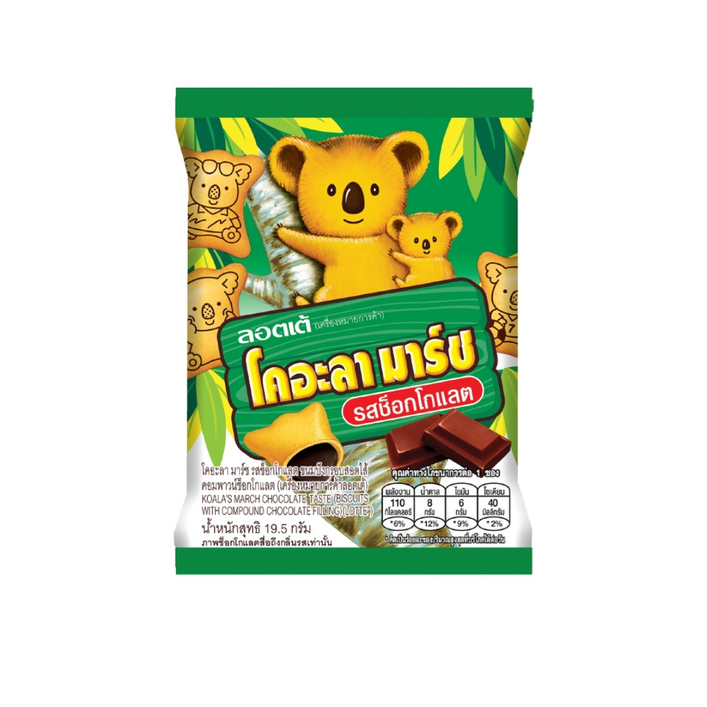 ล็อตเต้ โคอะล่ามาร์ช ชุดของขวัญ Lotte Koala's March Gift Set 195g.