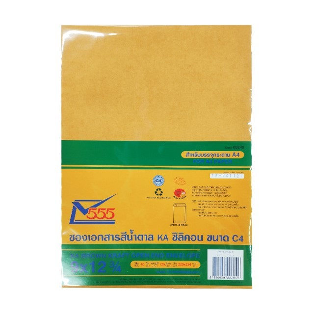 555 ซองเอกสารสีน้ำตาลเคเอซิลิคอนA4 555 KA Brown Kraft Envelope A4 10Pcs.