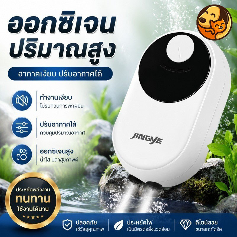 ปั๊มลมปั้มออกซิเจนตู้ปลา สร้างฟองหนาแน่นสม่ำเสมอ ทำงานเงียบเสียงเบา ประหยัดพลังงานใช้ได้กับตู้ปลาทั่วไป