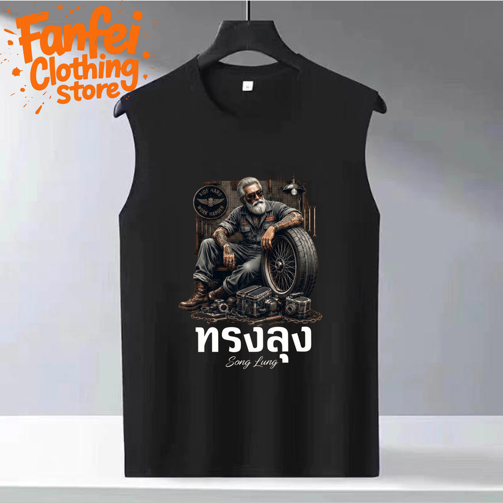 COD จัดส่งตลอด 24 ชั่วโมง Fanfeiเสื้อกล้ามผู้ชาย ลายทรงลุง Song Lung กับช่างซ่อมรถ สไตล์วินเทจ เสื้อ