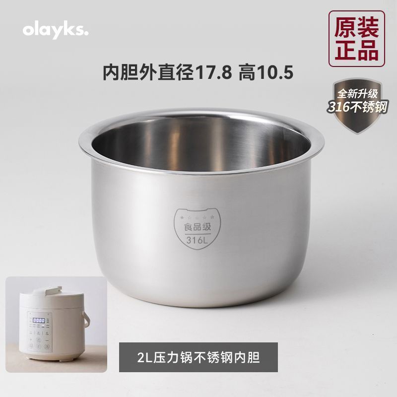 Olayks olayks หม้อความดัน Stainless Steel Liner 3L2L Steel Liner 316 One Piece Molding Instant Origi