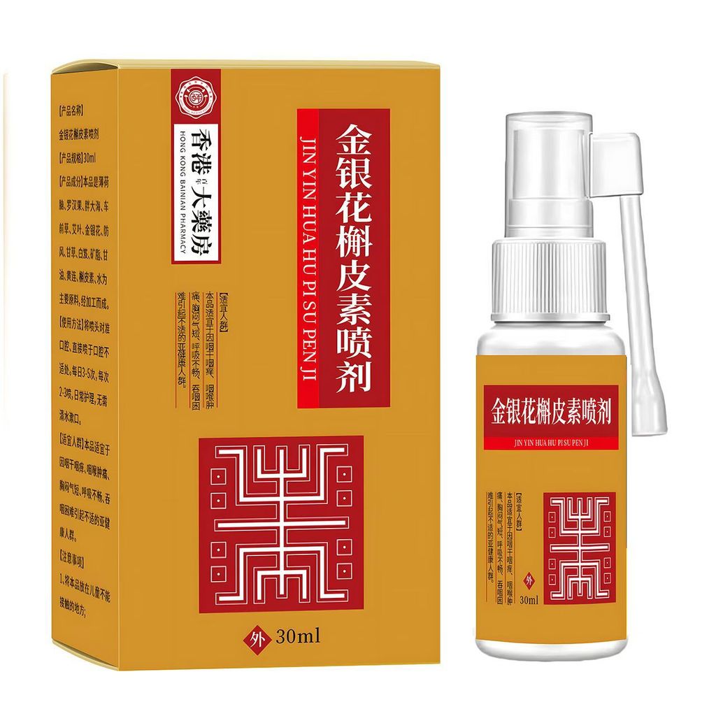Hong Kong Dafang Honeysuckle Spray 30ML26.6.9