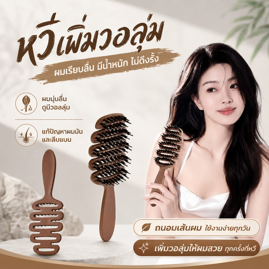 ซื้อ 1 แถม 1 หวีขนหมูป่าแท้ จากเกาหลี หวีลดผมร่วง ขนหมูอัดแน่น หวีลดผมร่วง ช่วยให้ผมเงางาม แก้ผมพันกัน นวดหนังศีรษะ