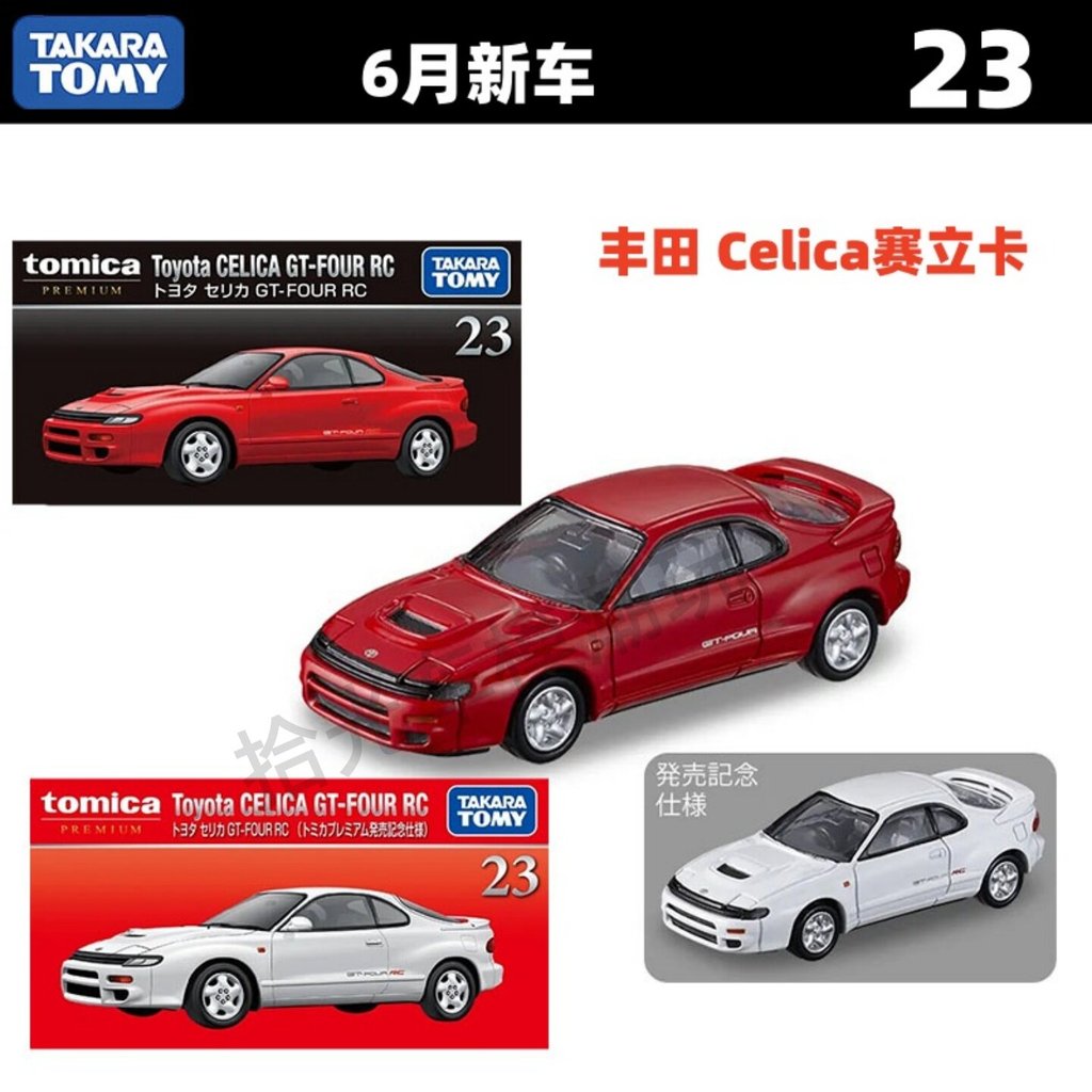 June New Car Domeka Alloy Car Model Black Box TP23 Toyota Selica Celica Collection Toy