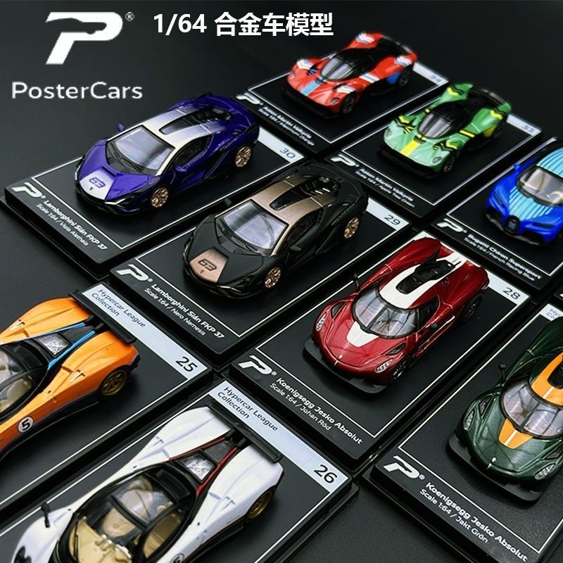 Postercars 1/64 Supercar Series Koenigsegg Bugatti Pagani โมเดลรถ รถของเล่น สําหรับเด็กผู้ชาย ของขวัญวันเกิด ของเล่นเด็ก รถสะสม#peetyeee