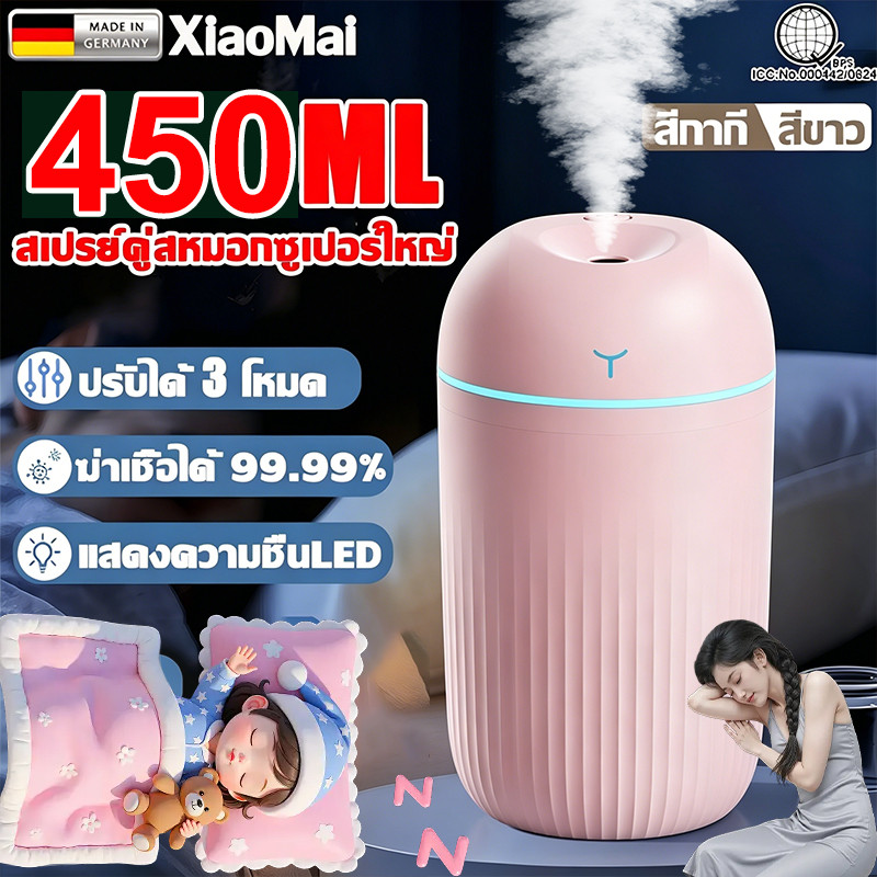 เครื่องพ่นอโรม่า ชาร์จUSB เครื่องเพิ่มความชื้นแบบชาร์จไฟ ห้องนอน หอพักนักเรียน เครื่องพ่นไอ เครื่องพ่นน้ําหอม humidifier