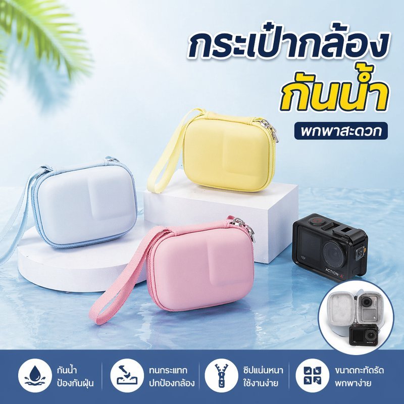 เคสกล้องดิจิตอล กระเป๋ากล้องกันน้ำ กันกระแทก EVA พกพา ซิปคู่ ใส่อุปกรณ์ กล้องคอมแพค