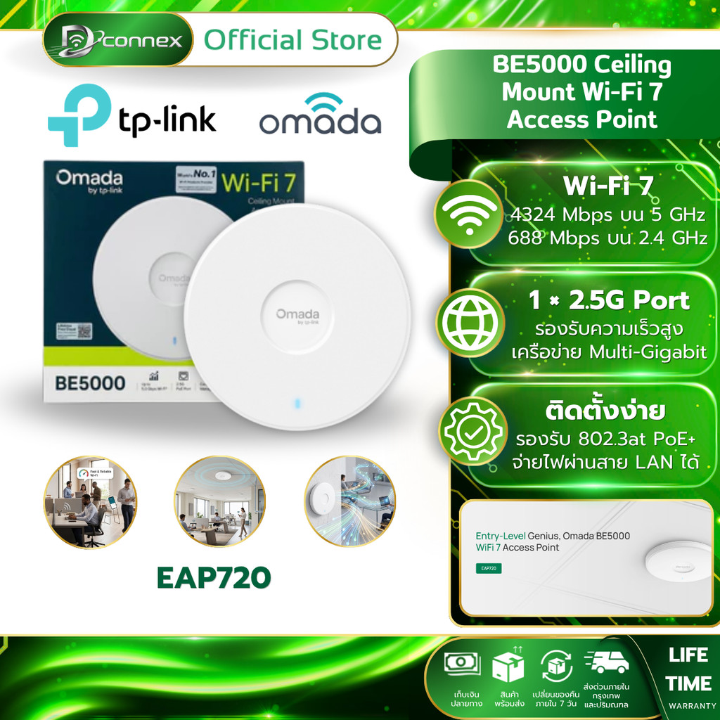 TP-LINK EAP720 Access Point Wi-Fi 7 BE5000 Ceiling Mount ติดเพดาน พอร์ต 2.5G รองรับ PoE+ รับประกันตล