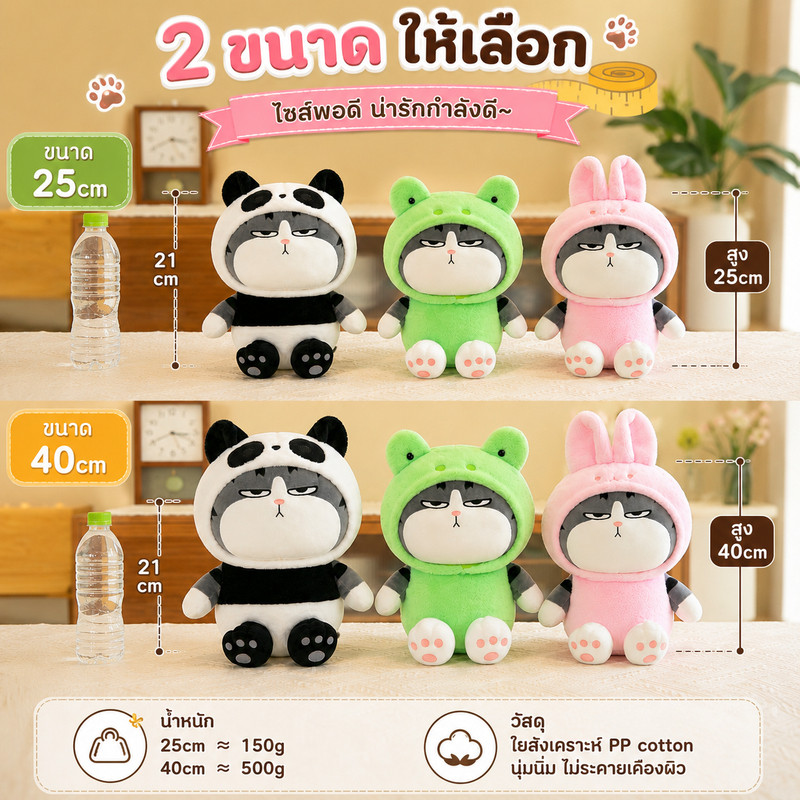 พร้อมส่งตุ๊กตาแมว ตุ๊กตาแมวอ้วน ที่สามารถเปลี่ยนร่างได้ รูปที่ 8