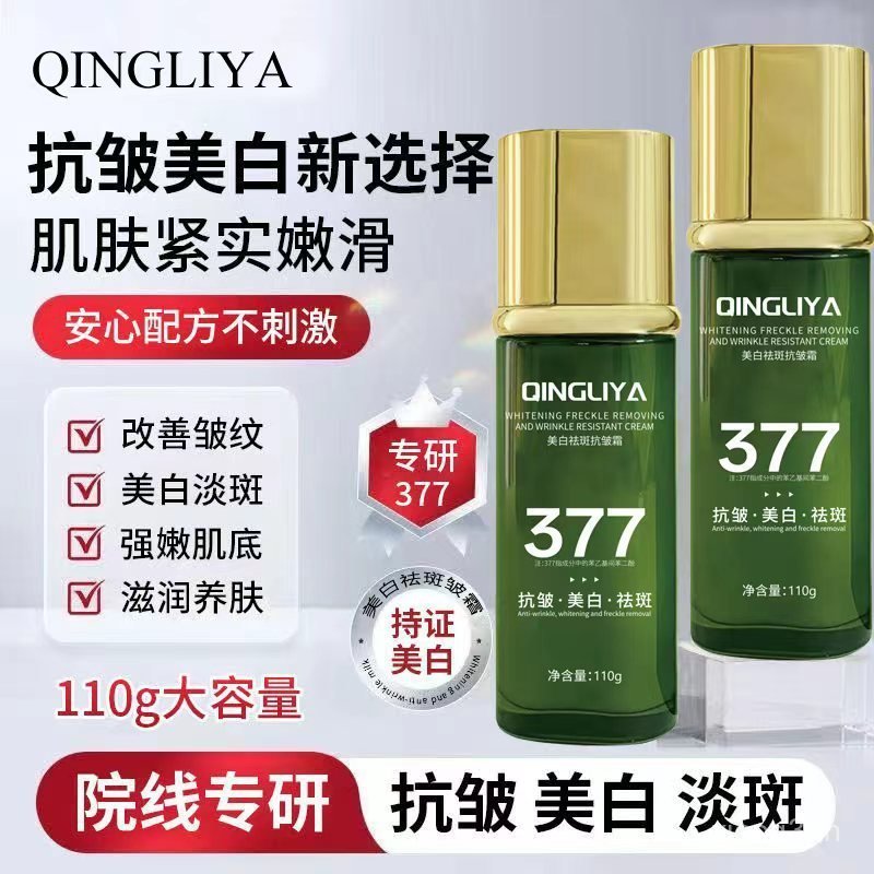 สีขาวไวท์เทนนิ่ง,จุด/377ไวท์เทนนิ่งกําจัดฝ้ากระกระ Repellent Anti-Wrinkle Water Brightening Lotion B