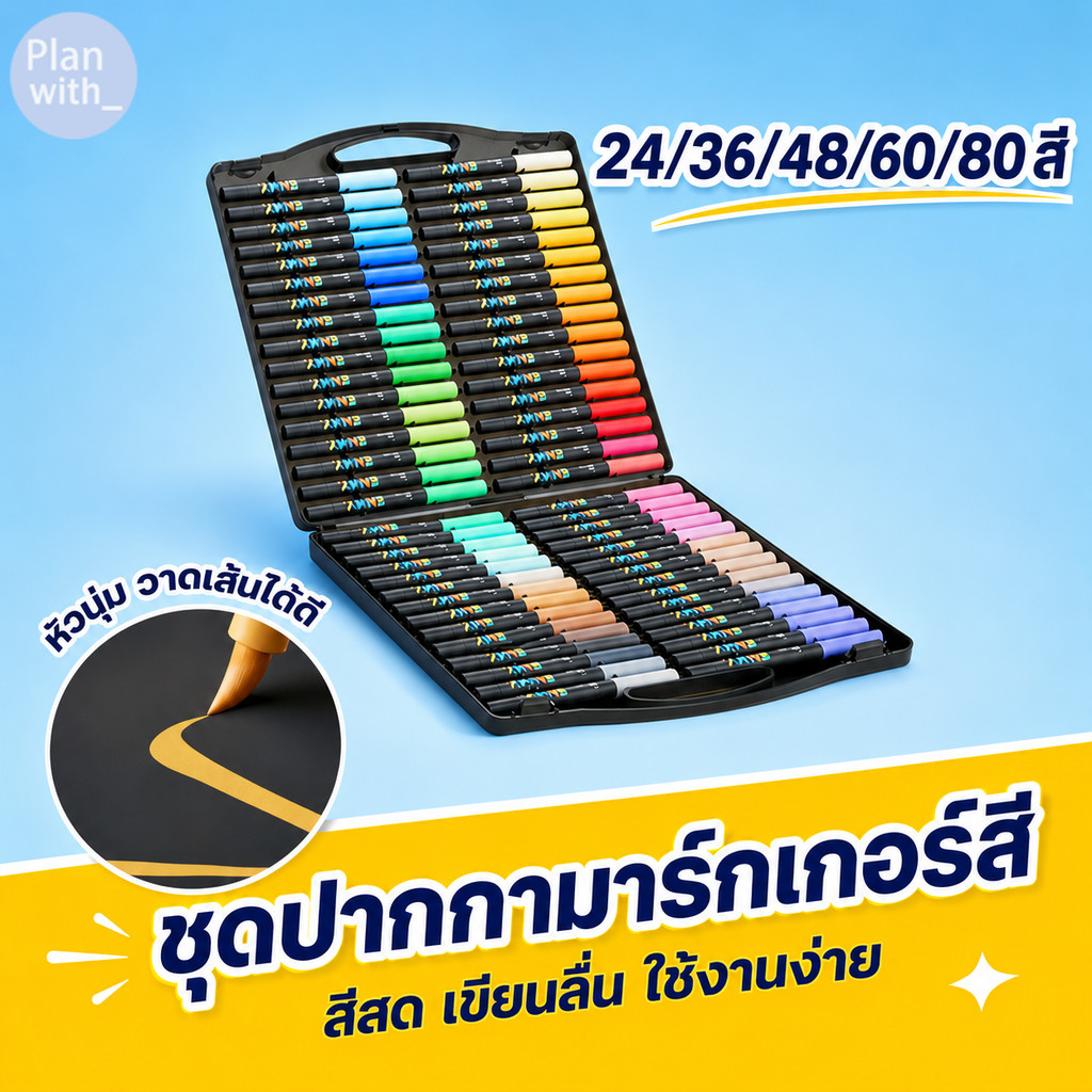 ปากกาอะคริลิค 24/36/48สี มาร์กเกอร์อะคริลิค เขียนได้ทุกพื้นผิว อุปกรณ์ศิลปะ เครื่องเขียน
