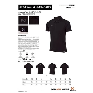 WARRIX เสื้อโปโล MEMORIES รุ่น WA-254PLACL31 แท้100%