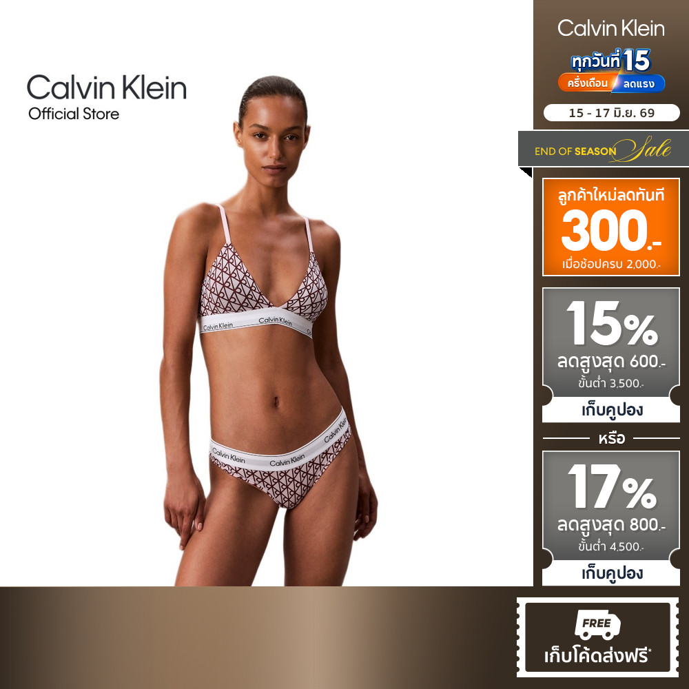 CALVIN KLEIN เสื้อชั้นในผู้หญิงแบบตะขอหลัง Icon Cotton Modal Triangle รุ่น QF8498AD ZFR - สี Blush Pink