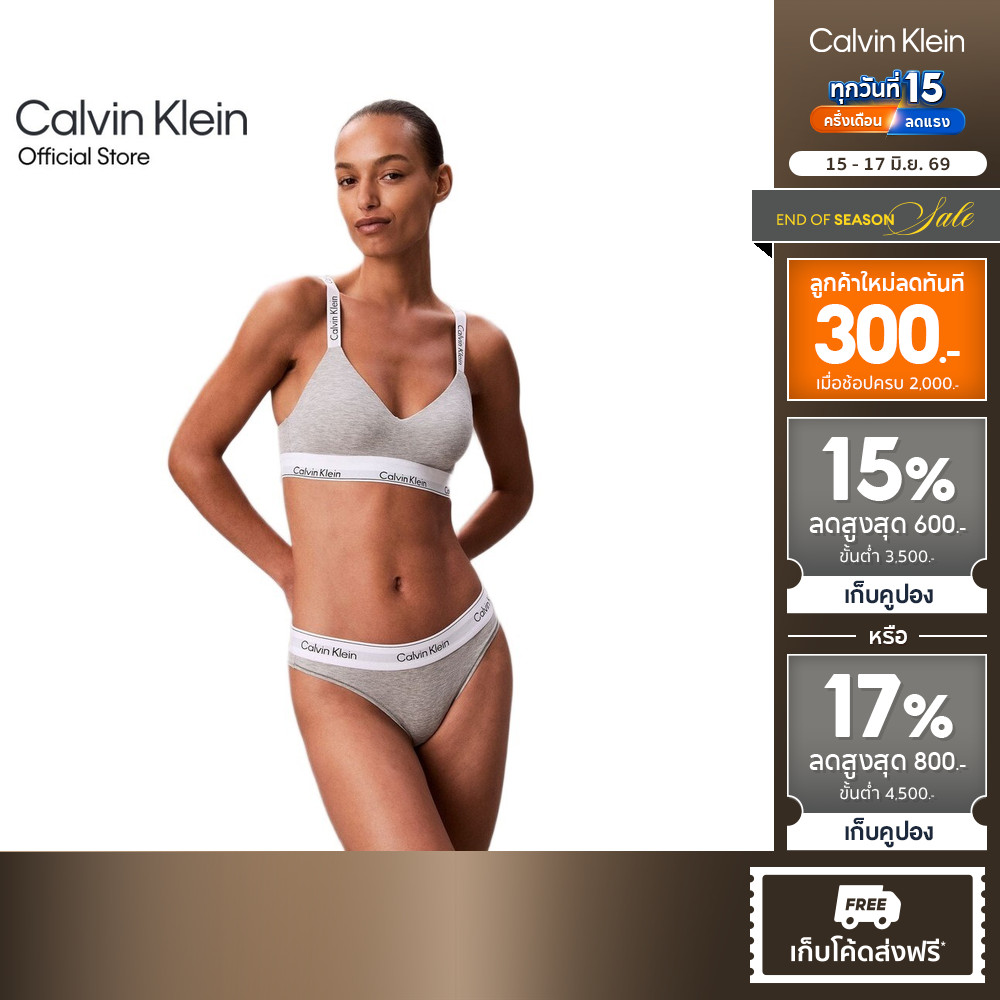 CALVIN KLEIN เสื้อชั้นในผู้หญิงตะขอหลัง Icon Cotton Lightly Lined Bralette รุ่น QF8504AD P7A-สีเทา