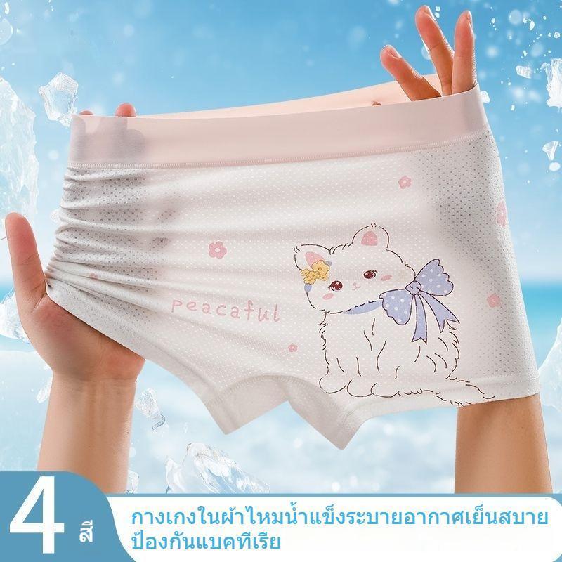 บ๊อกเซอร์เด็กผู้หญิง สีหวานสดใส  ยืดหยุ่น ใส่สบาย เด็ก2-14ปี กางเกงชั้นในผ้าไหมน้ำเเข็งเด็กผู้หญิง L-4XL  เซ็ต 4 ตัว