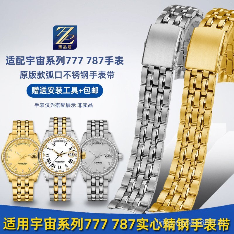 IP2Z [โปรดดูสําหรับรุ่น] เหมาะสําหรับ Swiss Plum Blossom Arc Steel Band Universe Series 777 787 สแตน