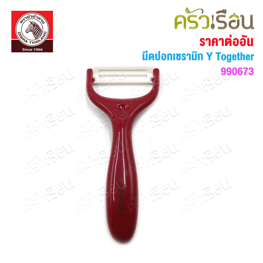 Zebra มีดปอกเซรามิก Y Together 15 x 6.2x 2.5 ซม. 990673 รูปที่ 3